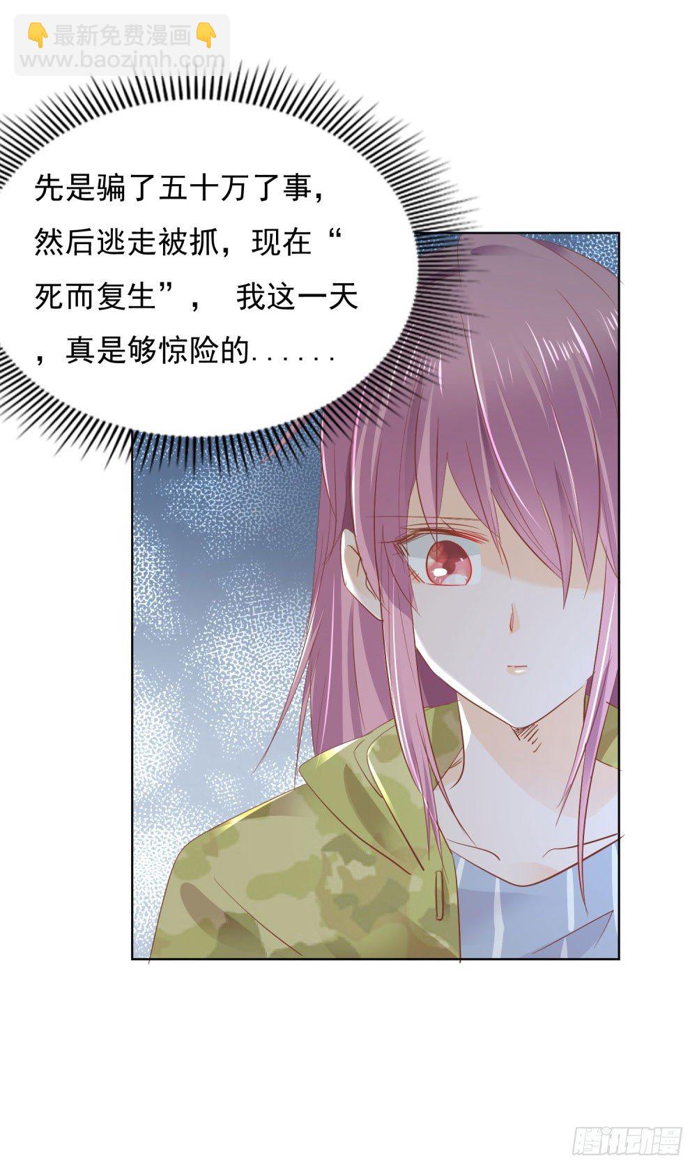 永恒烙印-第20话