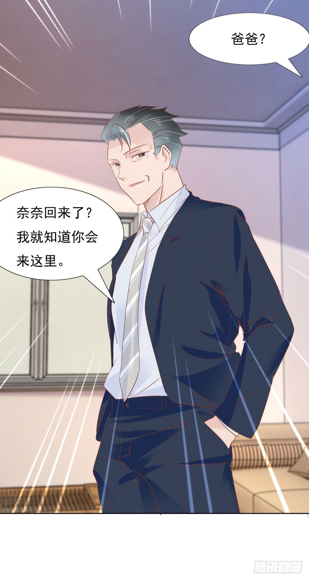 永恒烙印-第20话