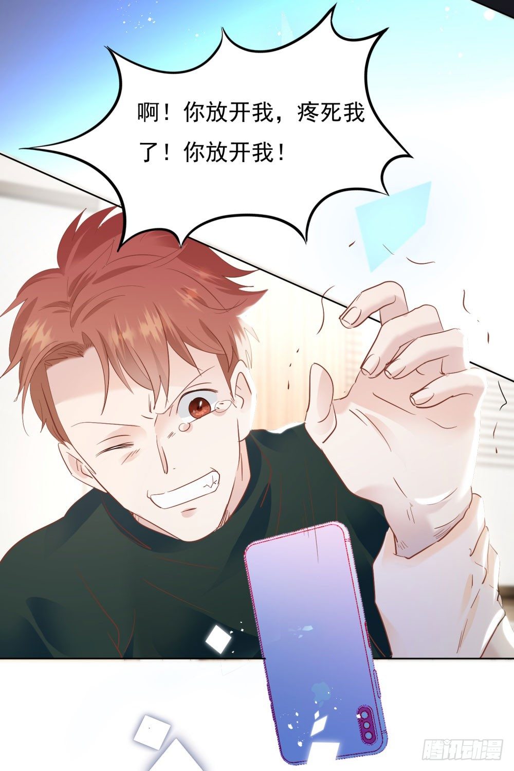 真假婚约-第22话