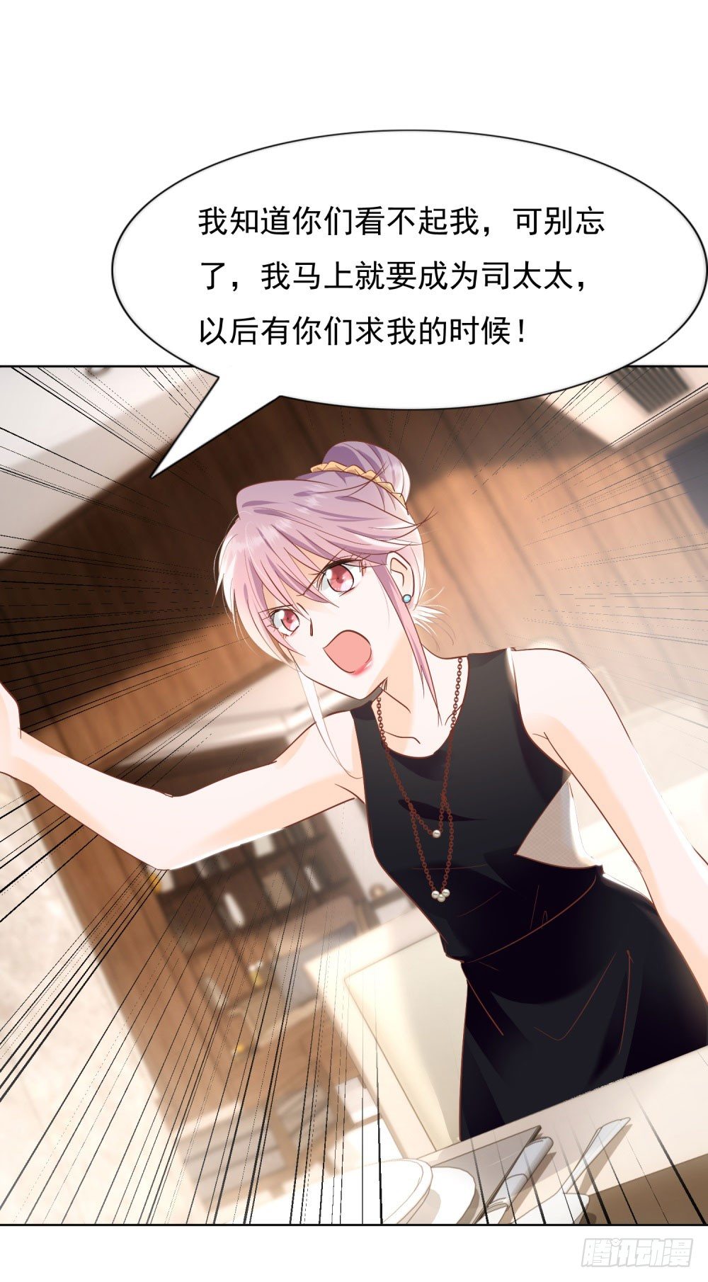 真假婚约-第22话