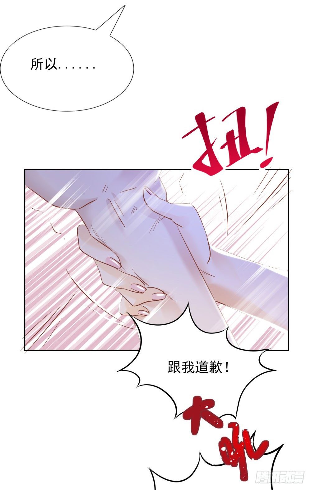 真假婚约-第22话