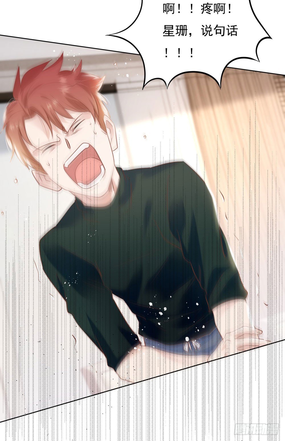 真假婚约-第22话