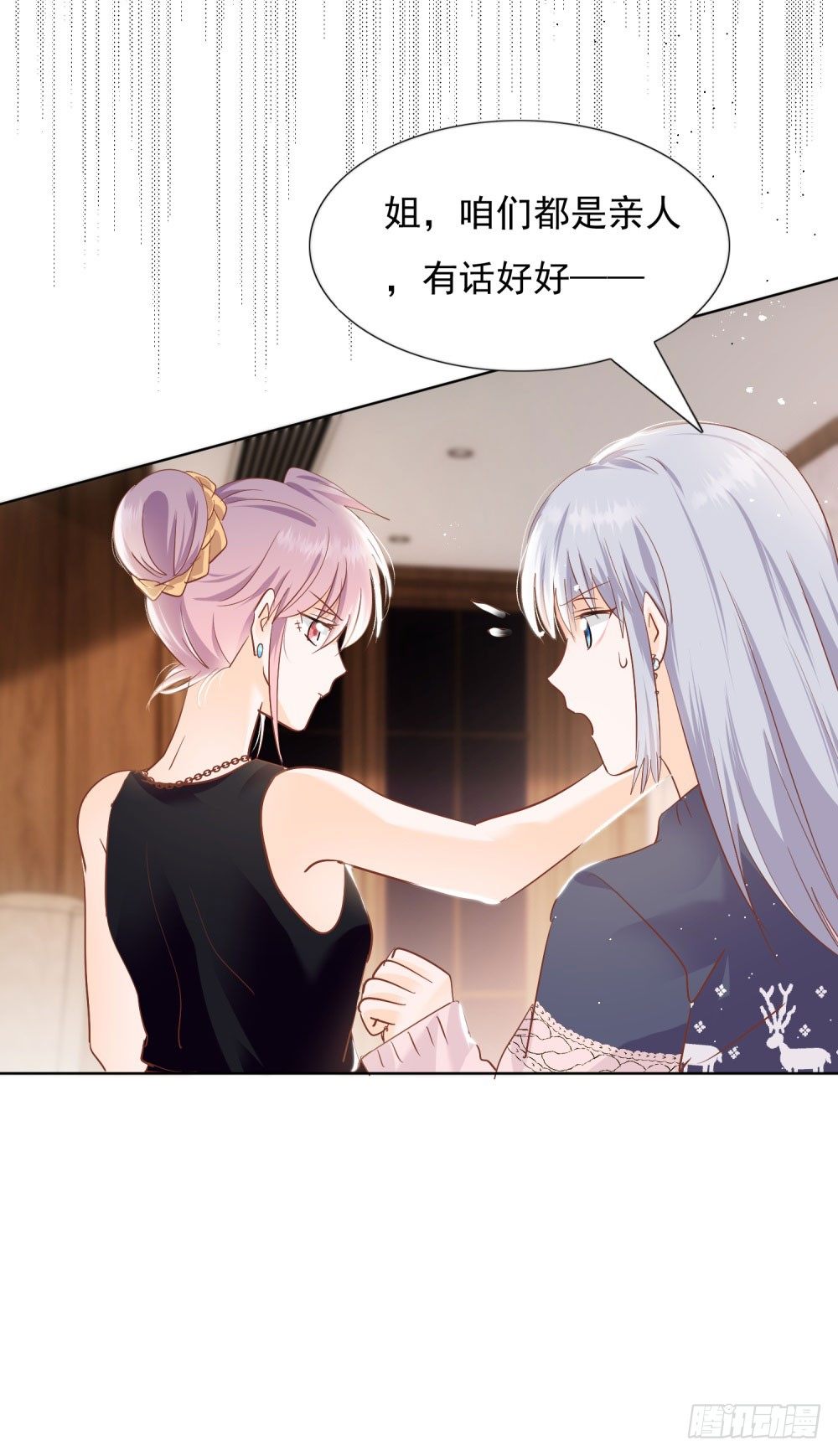 真假婚约-第22话