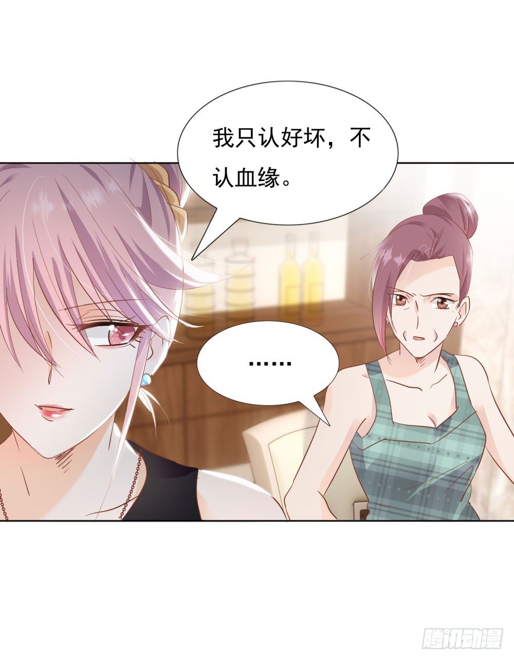 真假婚约-第22话