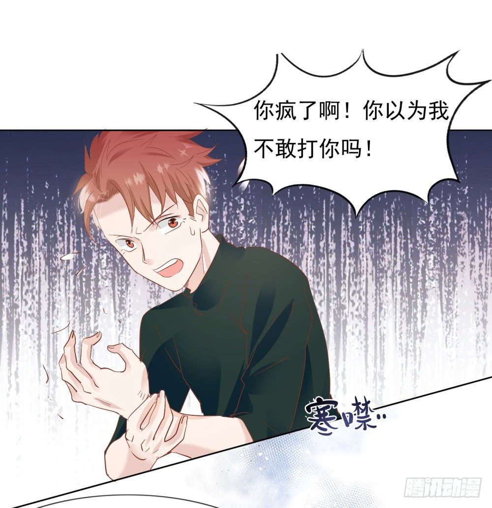 真假婚约-第22话