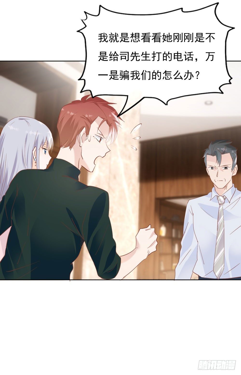 真假婚约-第22话