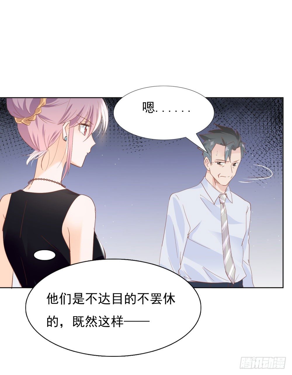 真假婚约-第22话