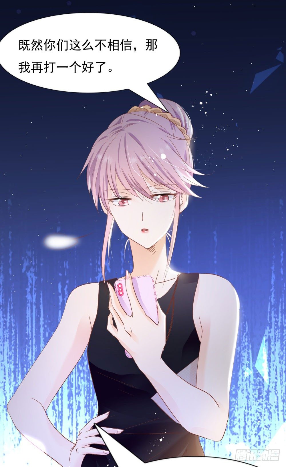 真假婚约-第22话