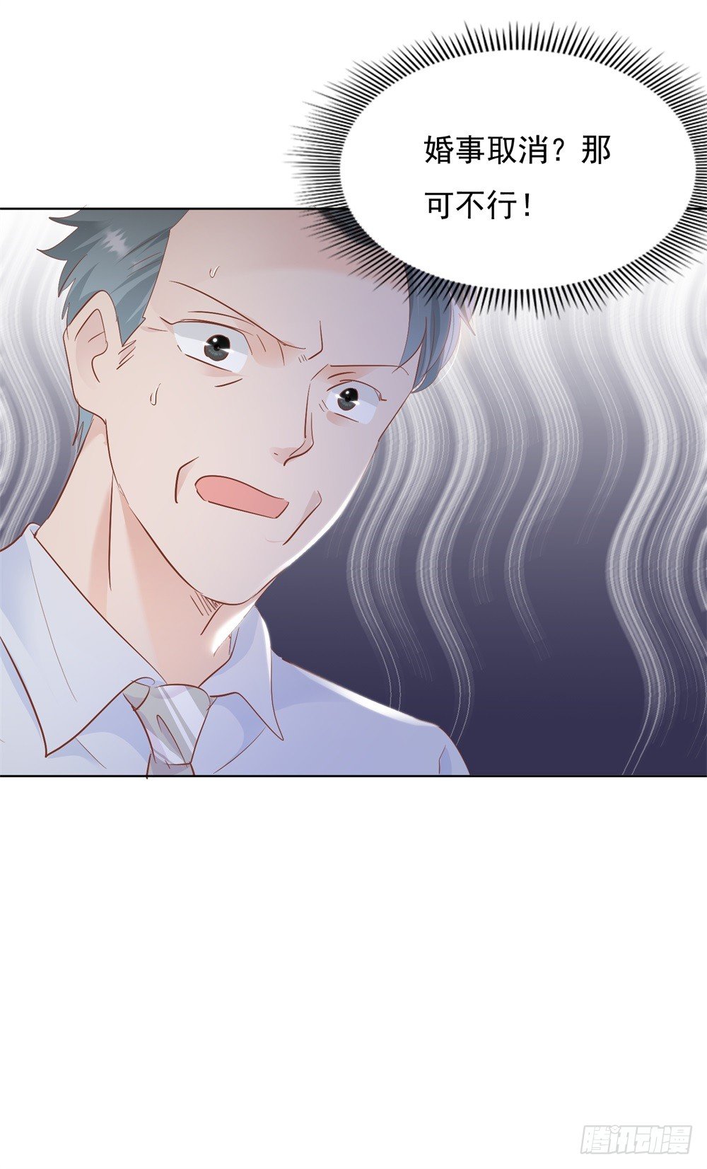 真假婚约-第22话