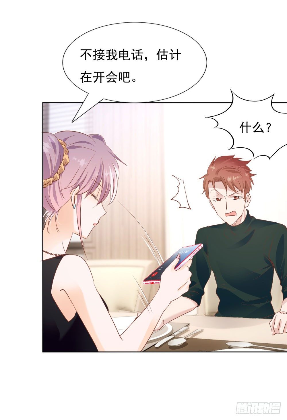 真假婚约-第22话