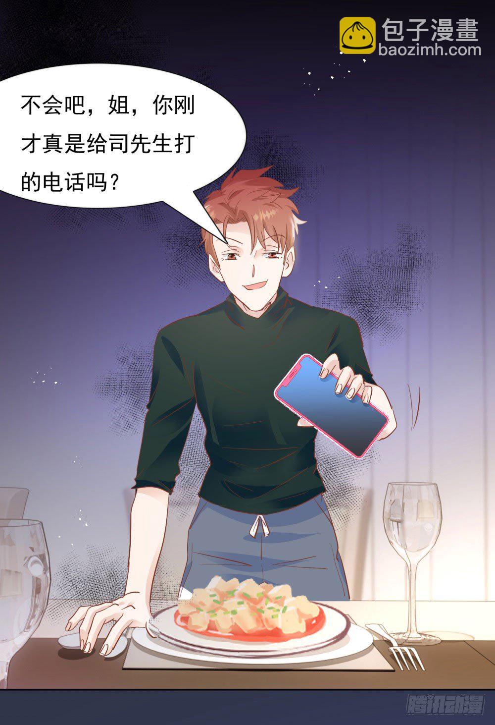 真假婚约-第22话