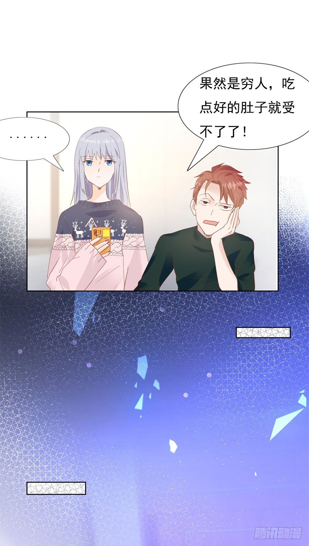 无人接听-第24话