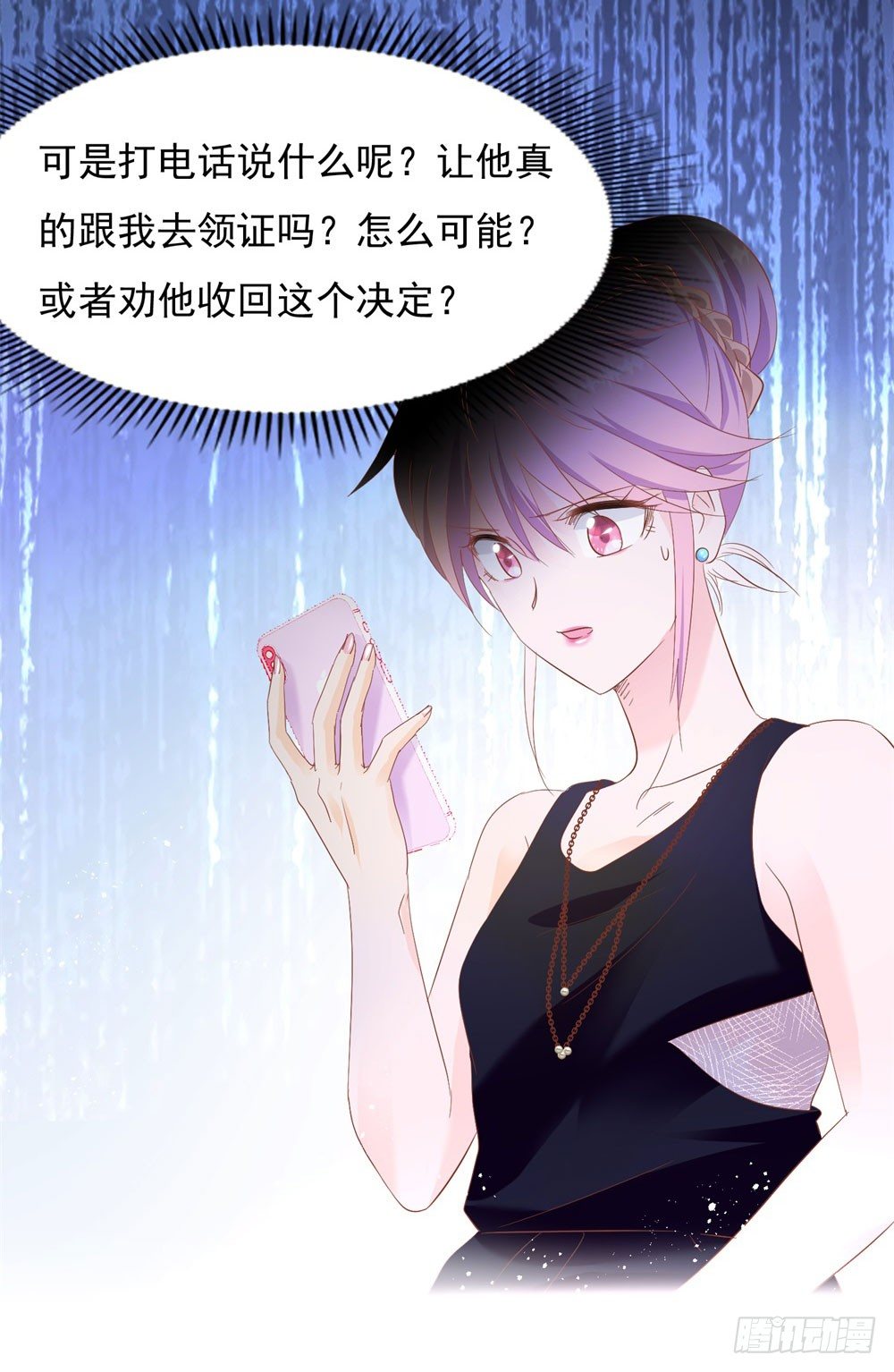 无人接听-第24话