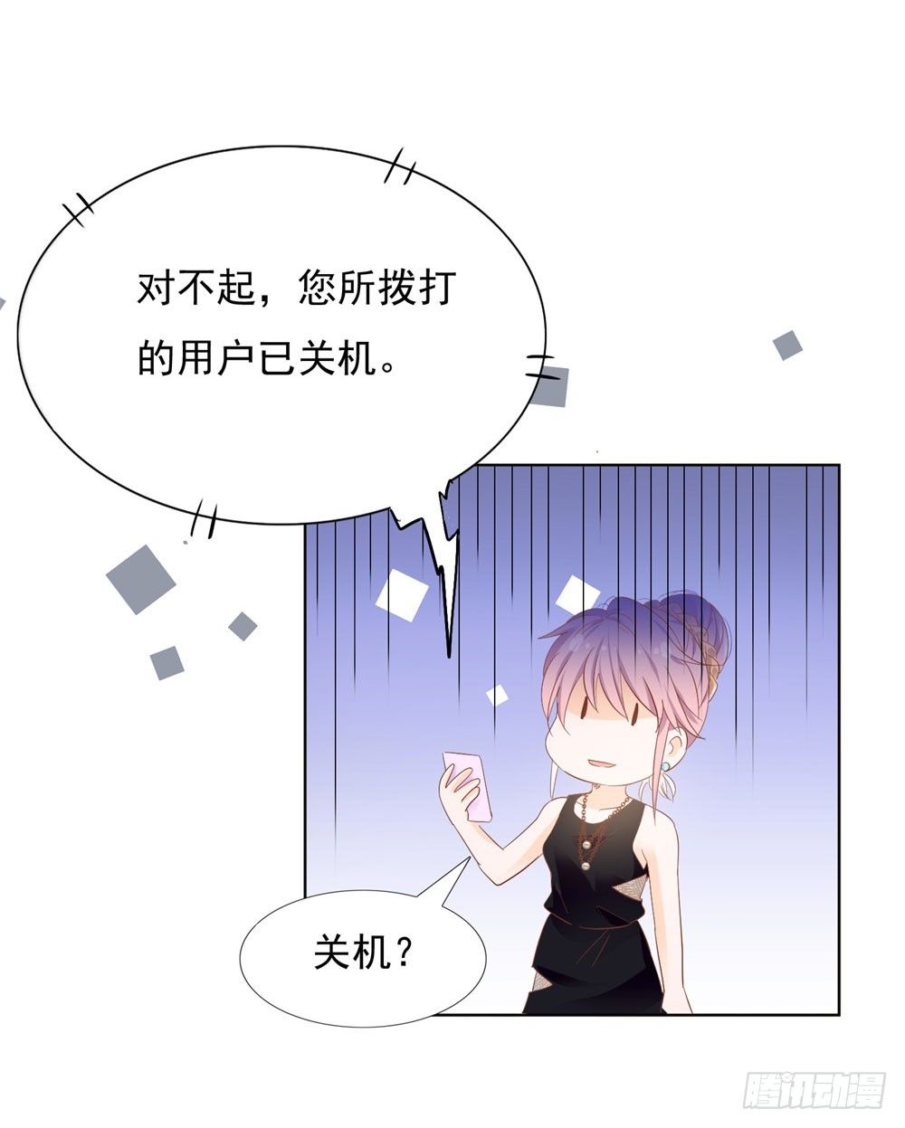 无人接听-第24话