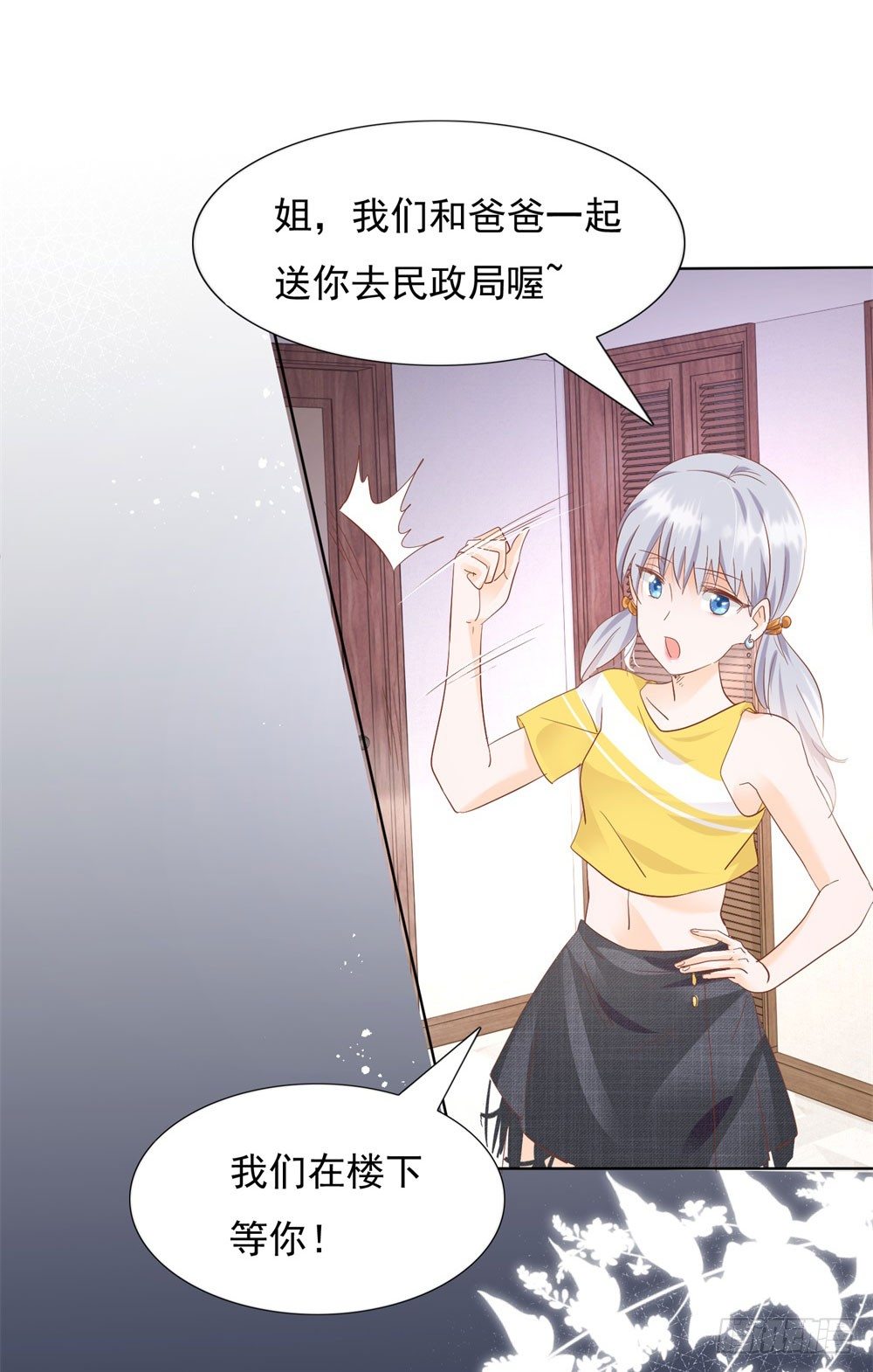 无人接听-第24话