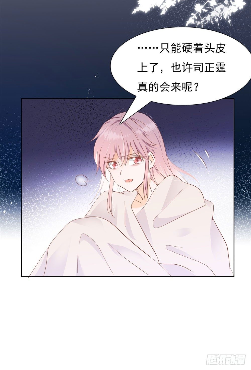 无人接听-第24话