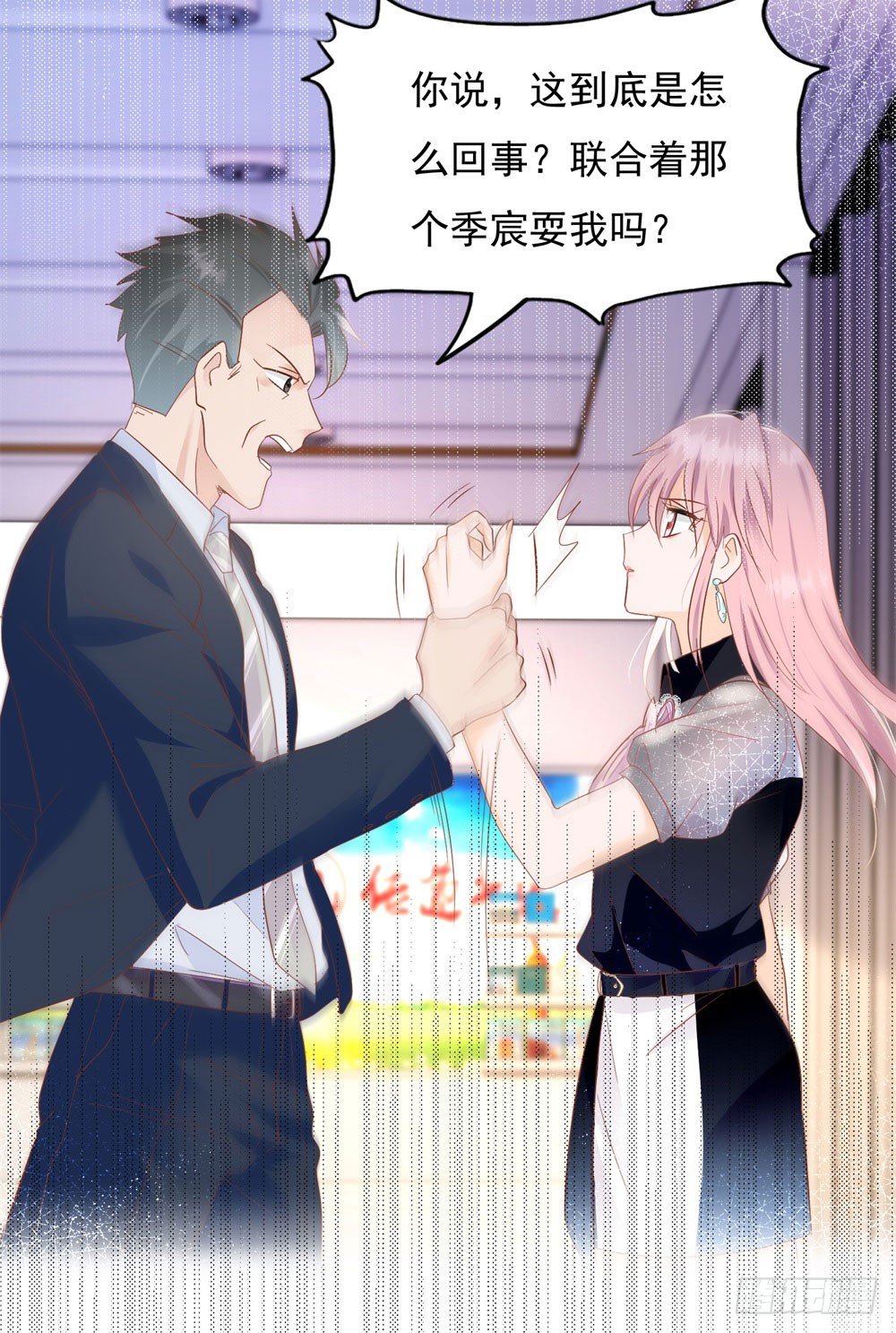 无人接听-第24话