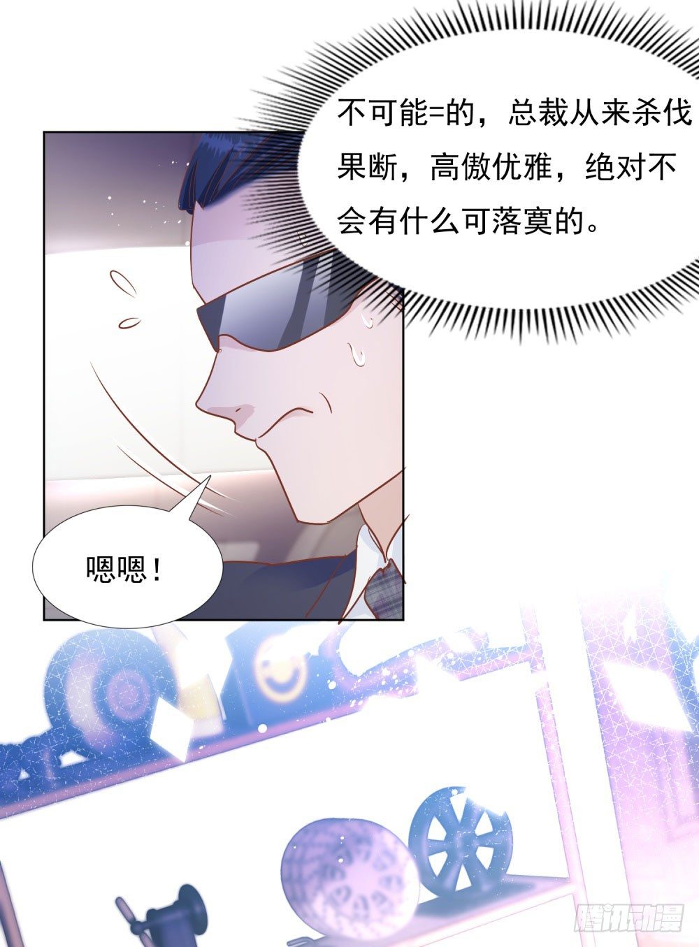 给我笑一个-第26话