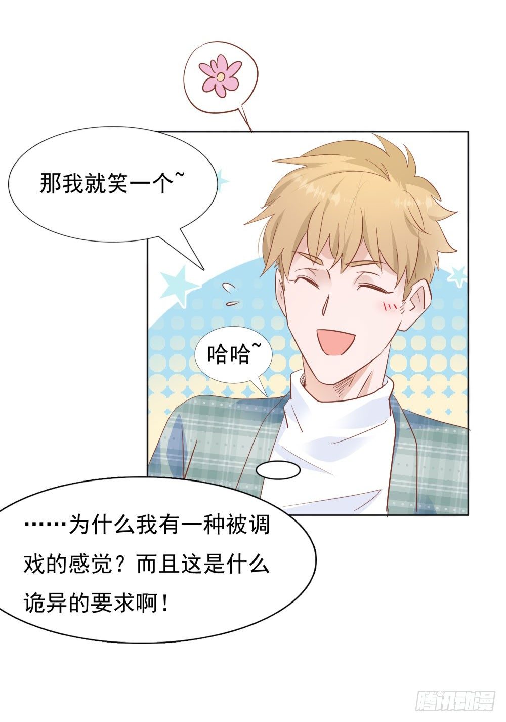 给我笑一个-第26话