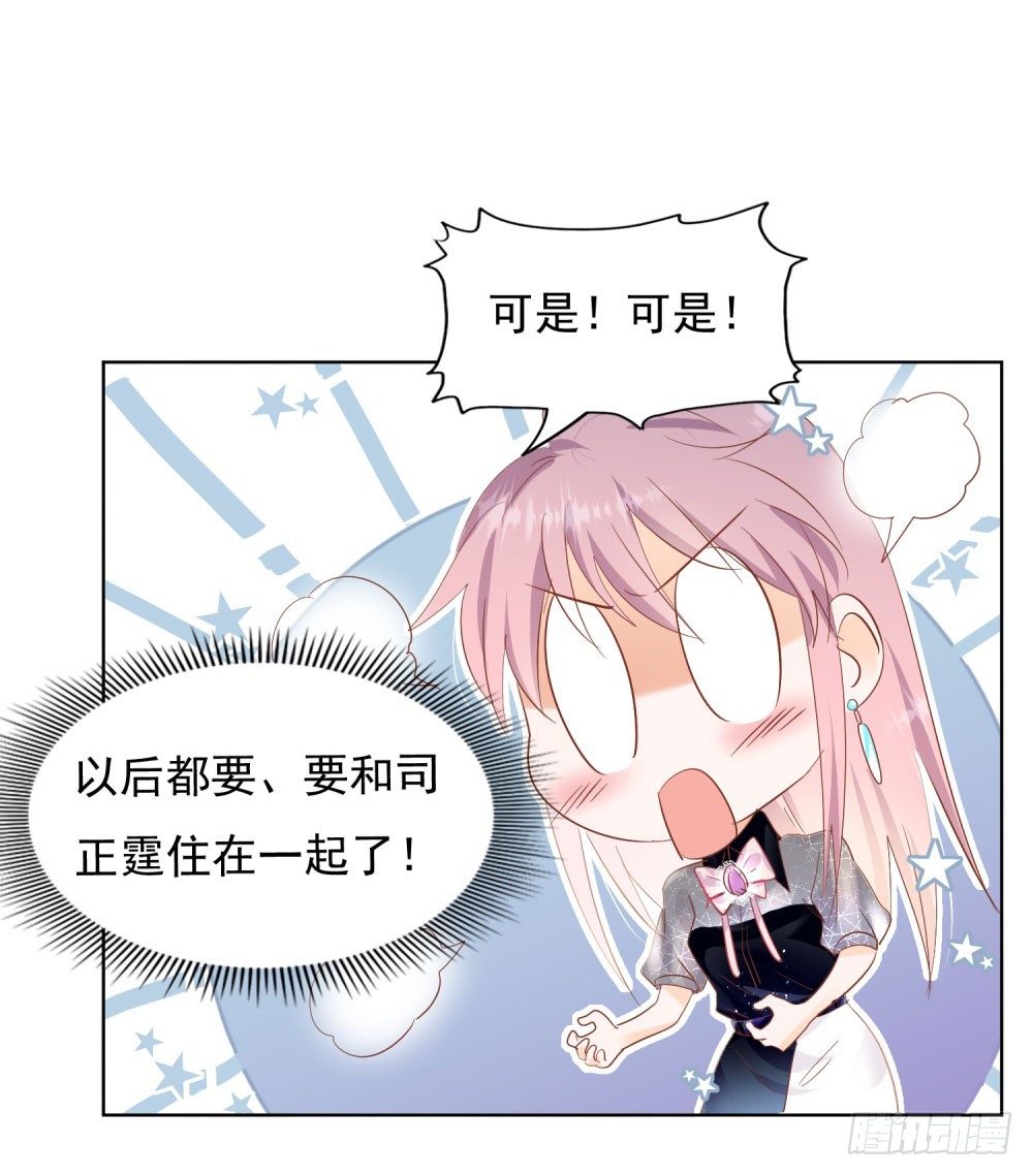 给我笑一个-第26话