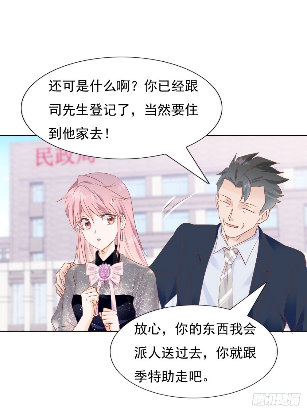 给我笑一个-第26话