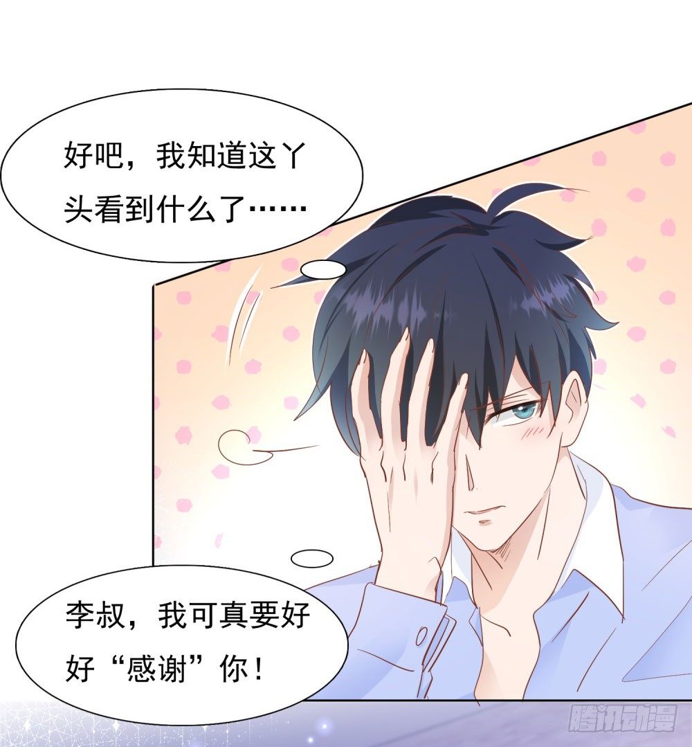 到底为什么-第28话