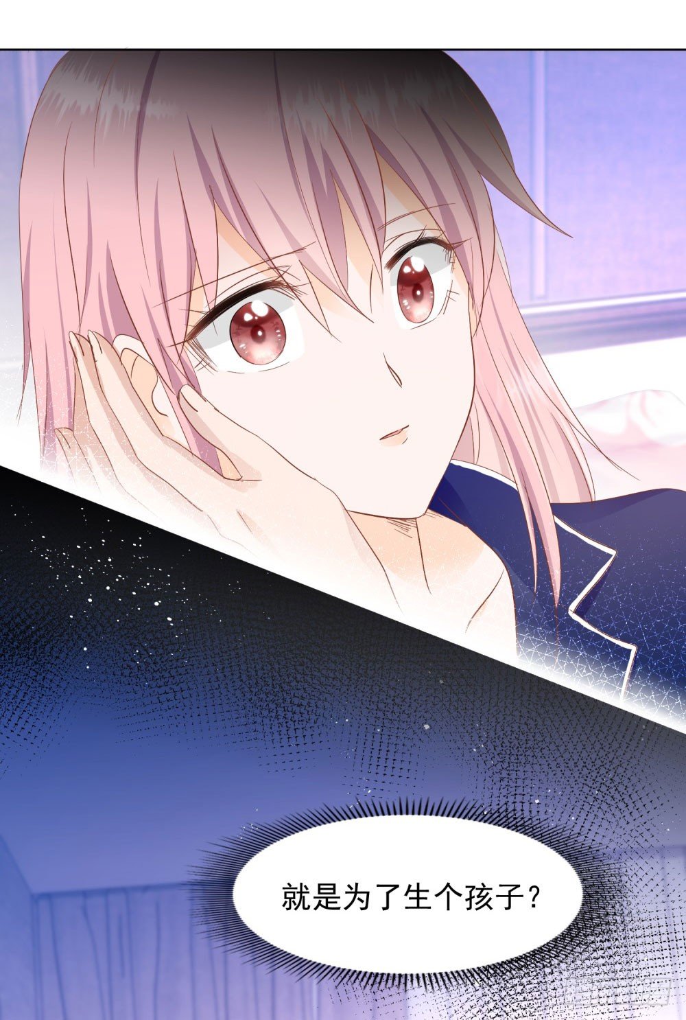 到底为什么-第28话