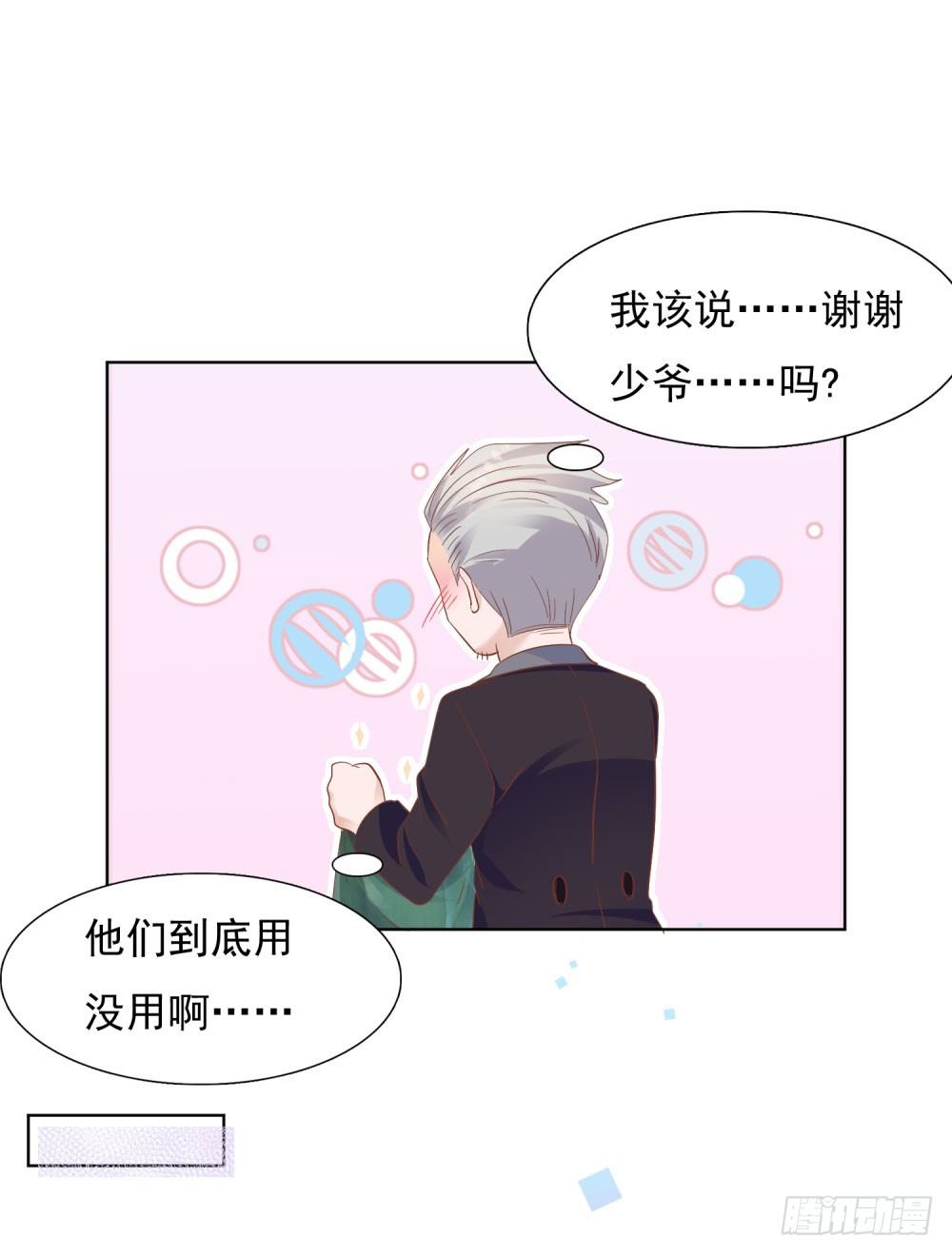 急忙打卡-第30话