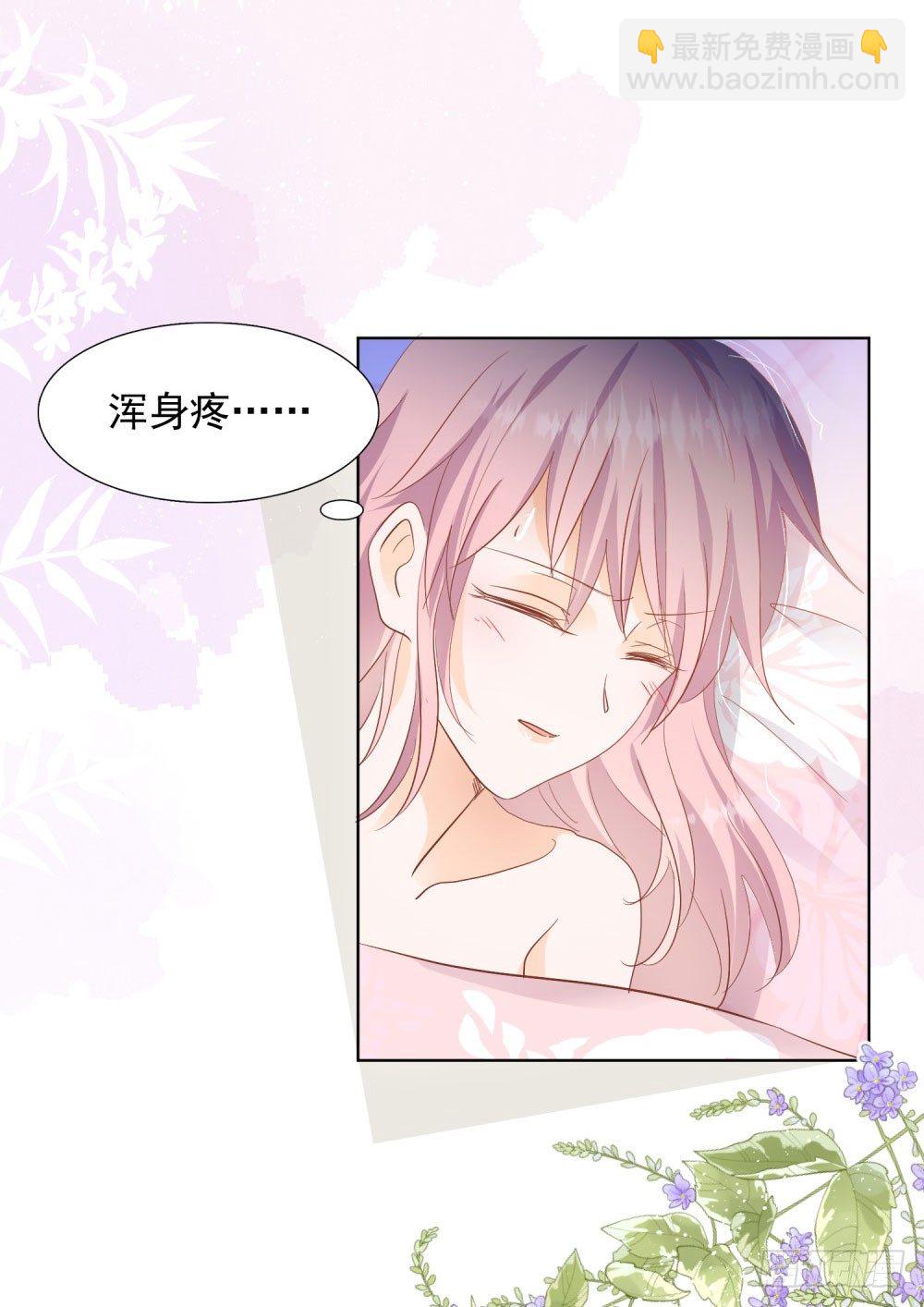 急忙打卡-第30话