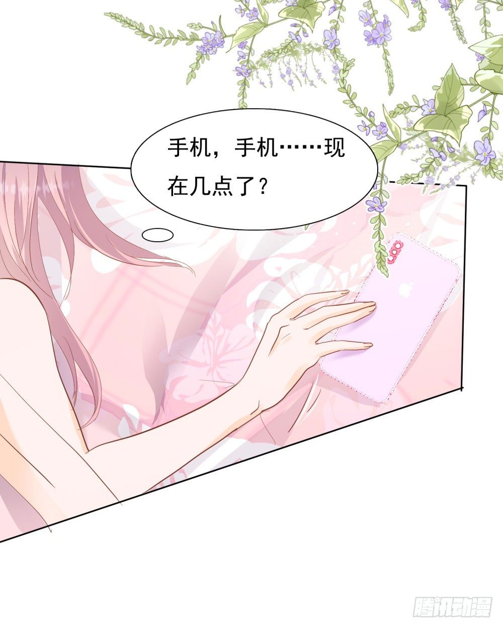 急忙打卡-第30话