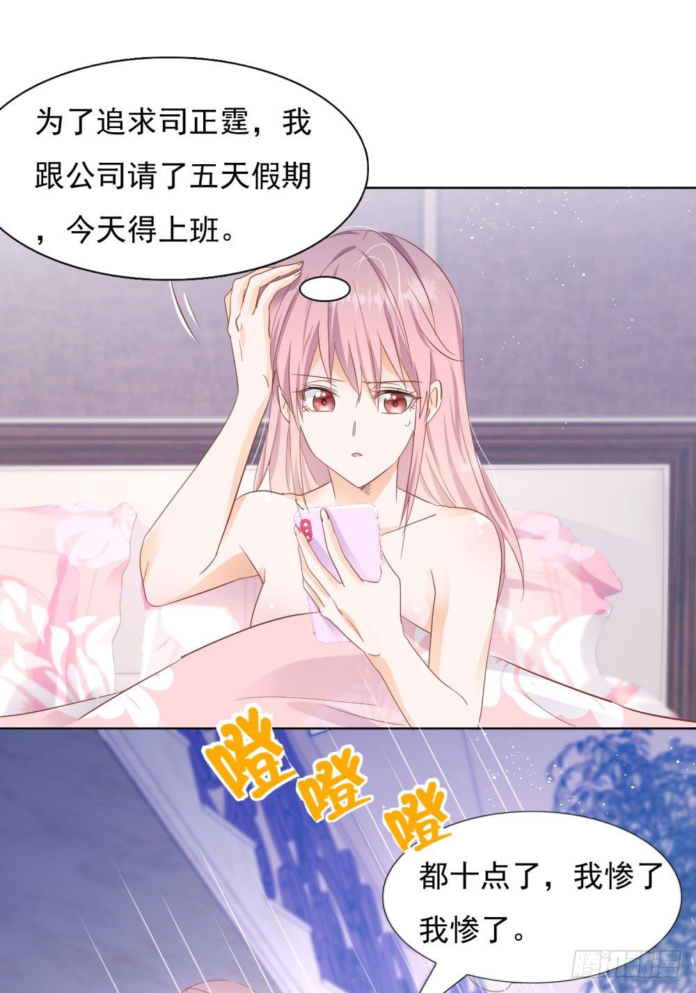 急忙打卡-第30话