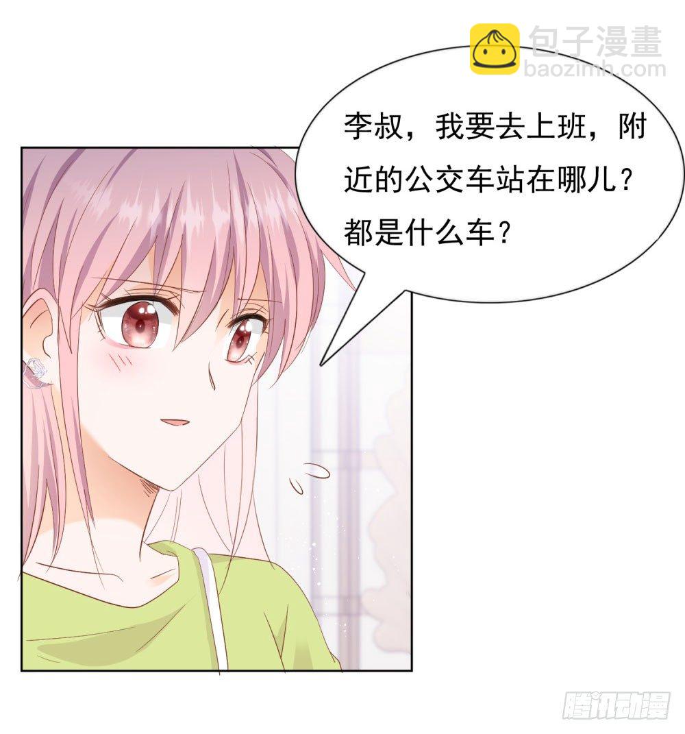 急忙打卡-第30话