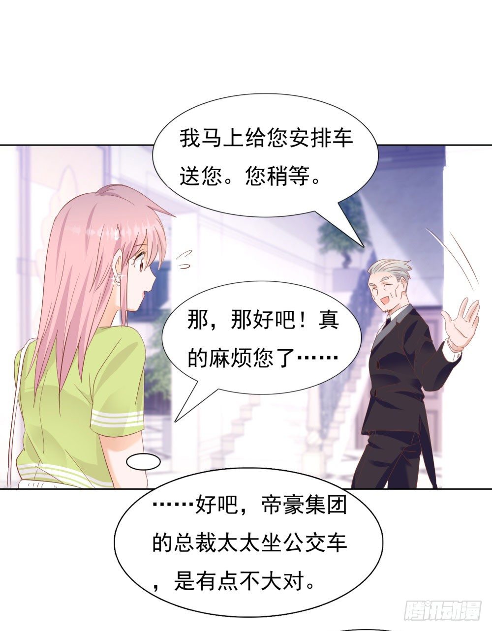 急忙打卡-第30话