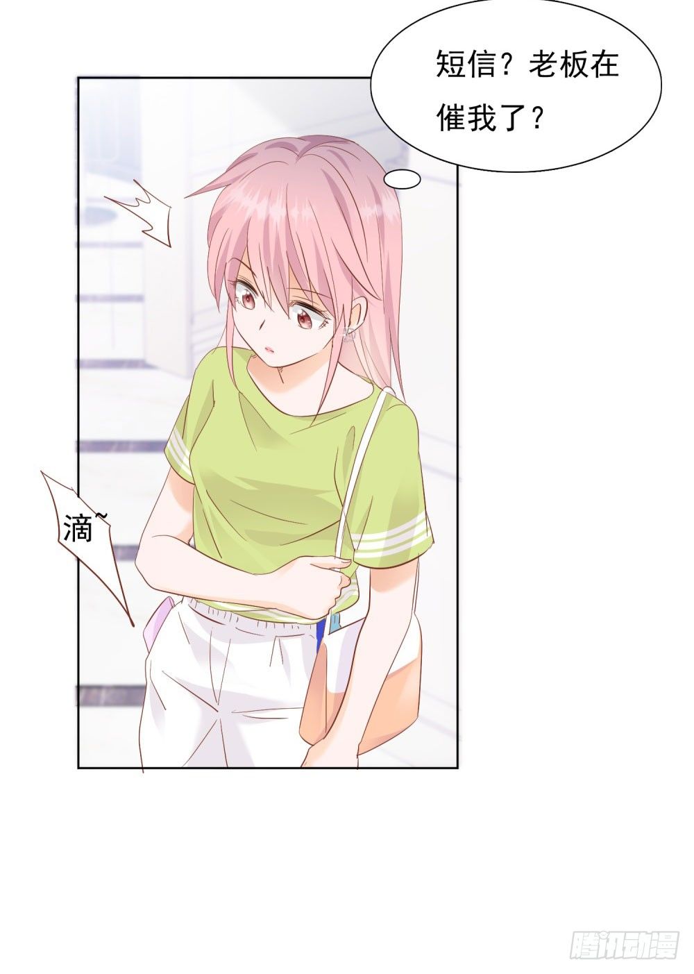 急忙打卡-第30话