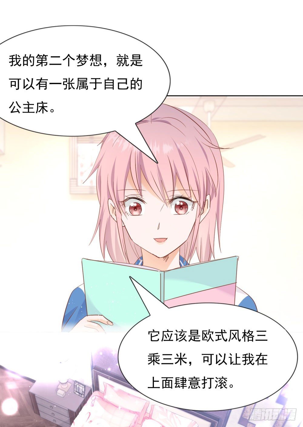 急忙打卡-第30话