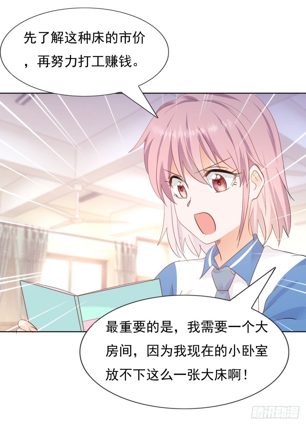 急忙打卡-第30话