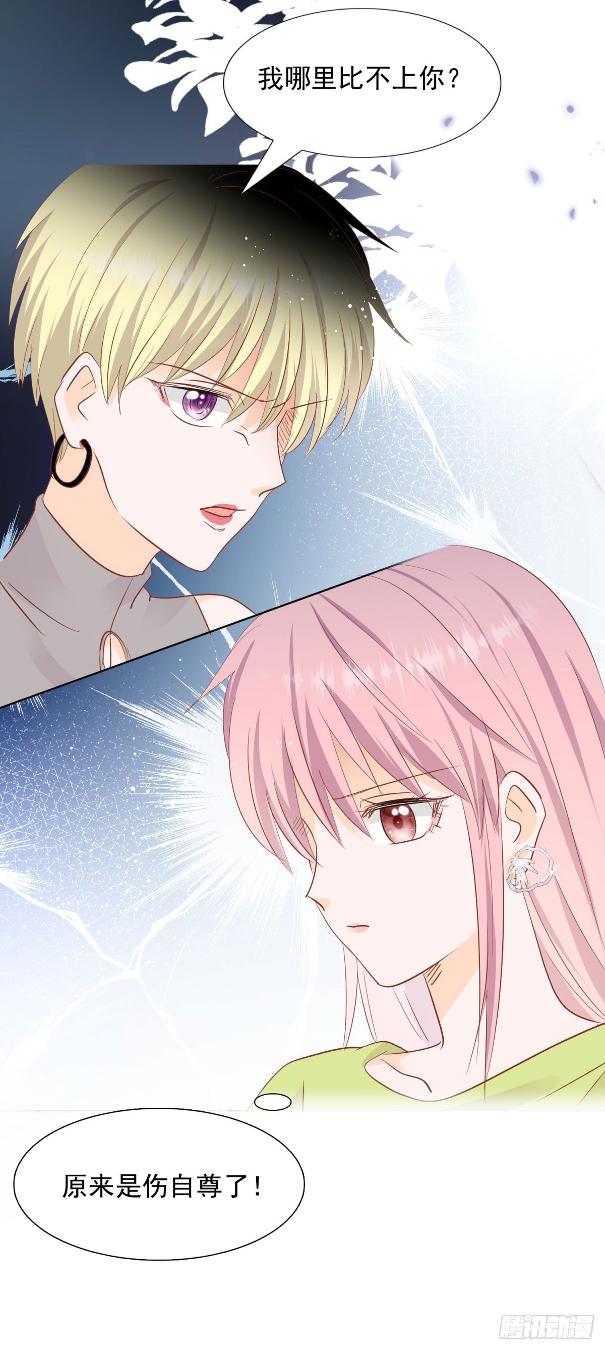 忿忿不平-第32话