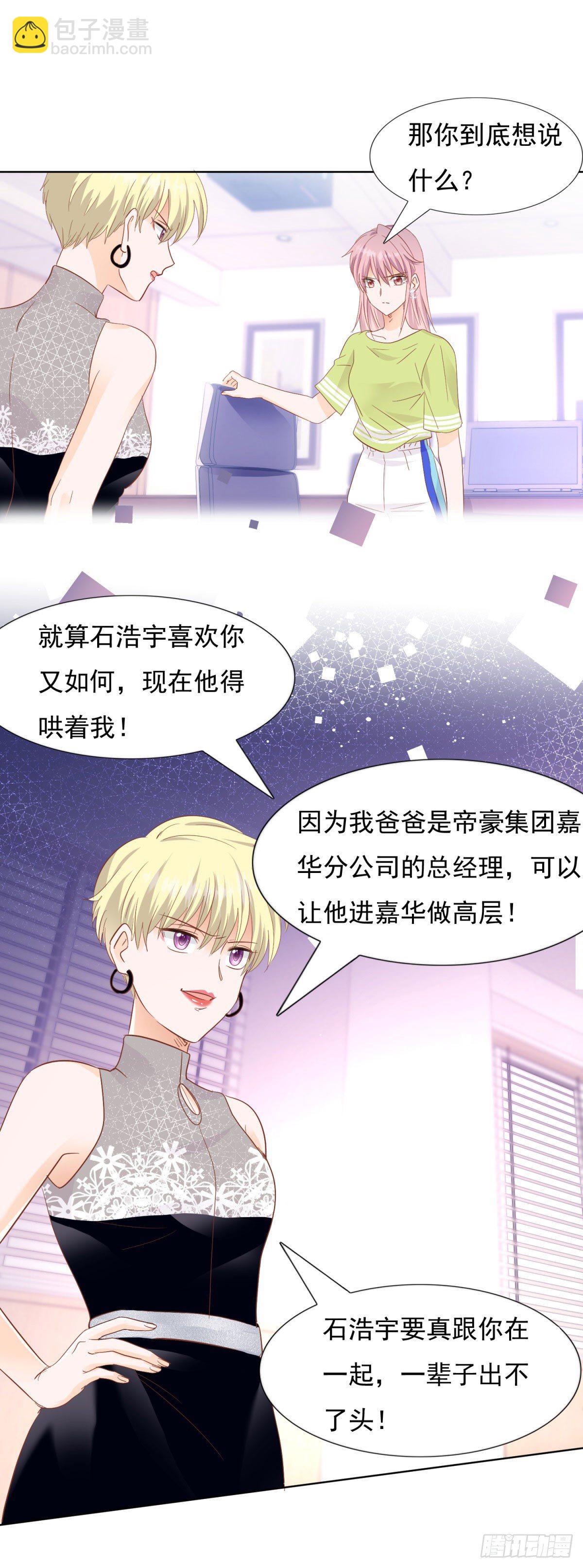 忿忿不平-第32话