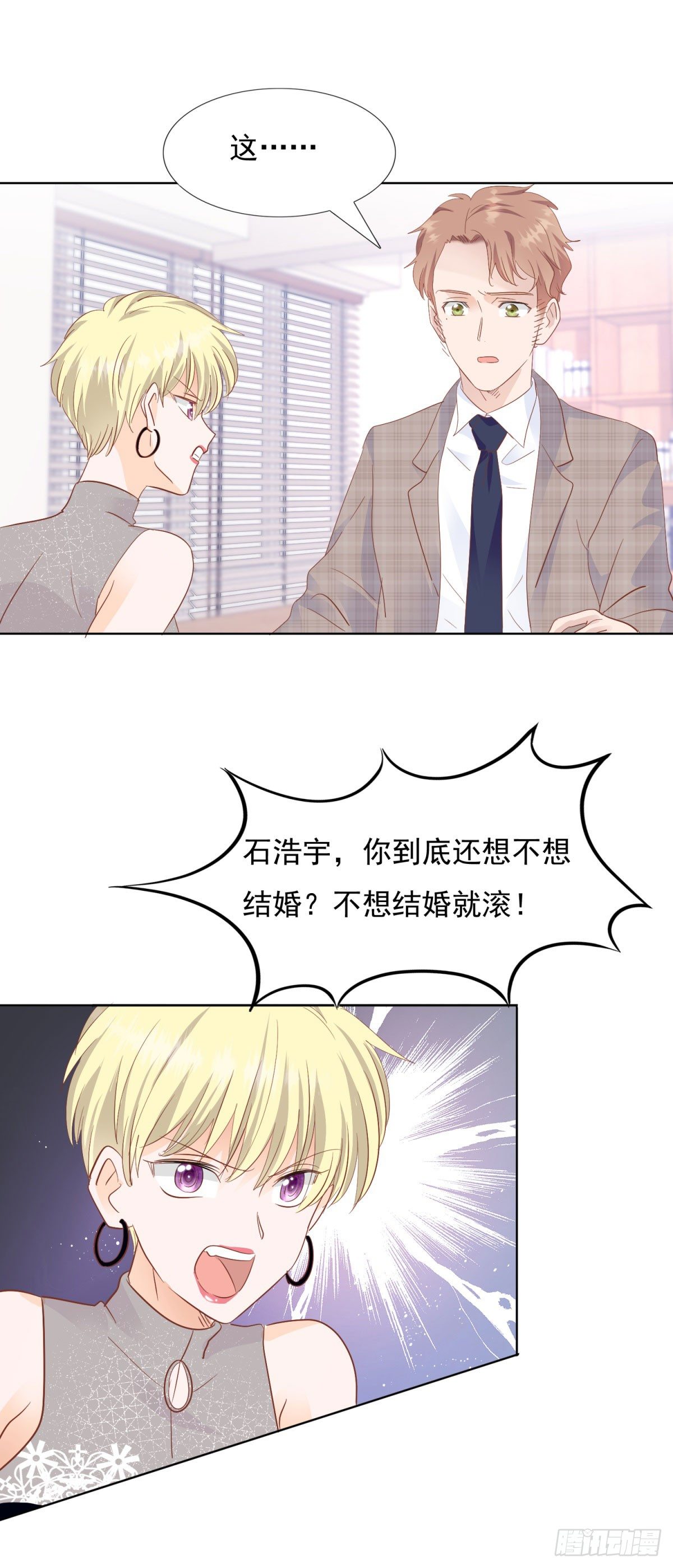 忿忿不平-第32话