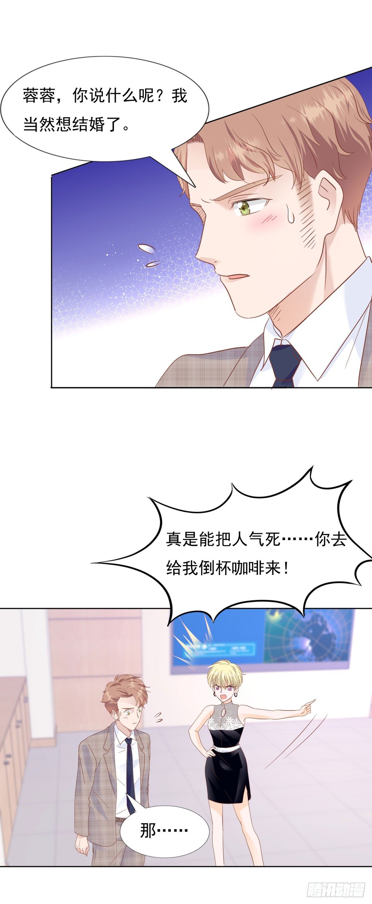 忿忿不平-第32话