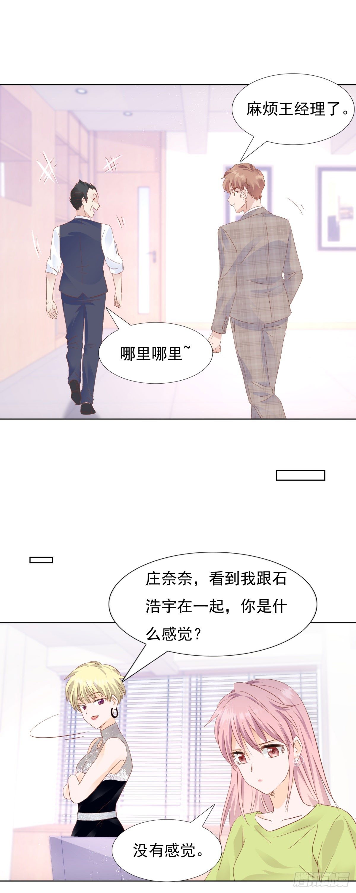 忿忿不平-第32话