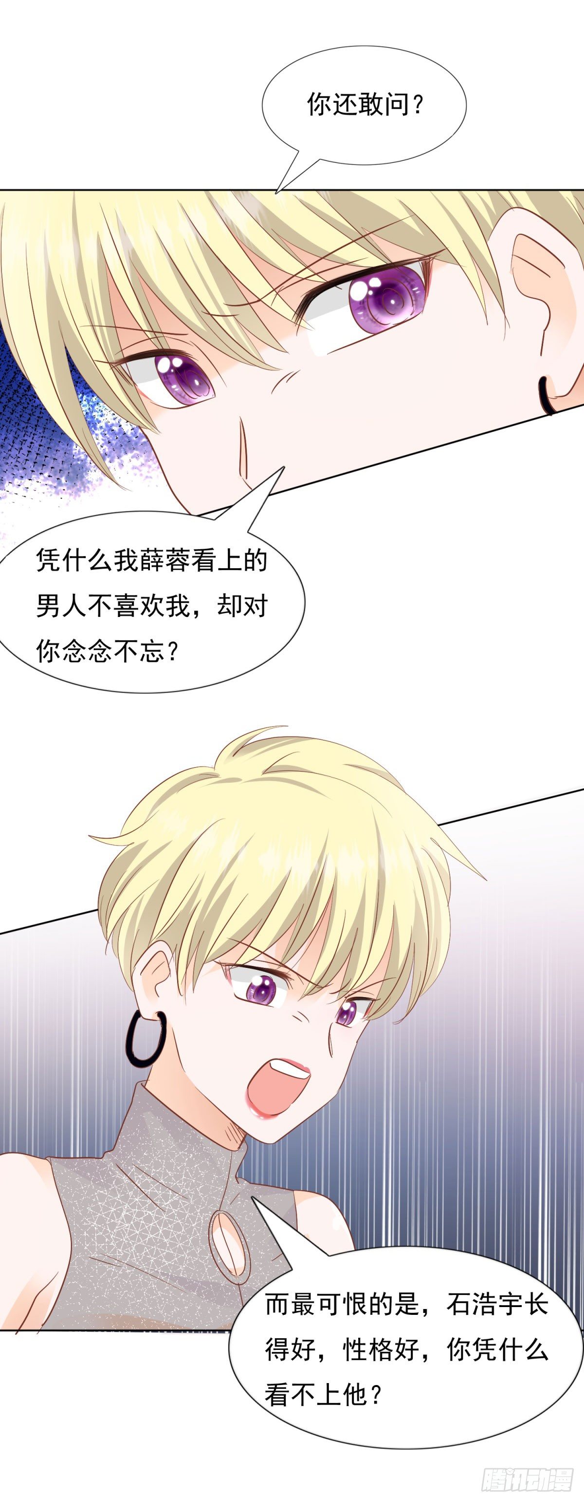 忿忿不平-第32话