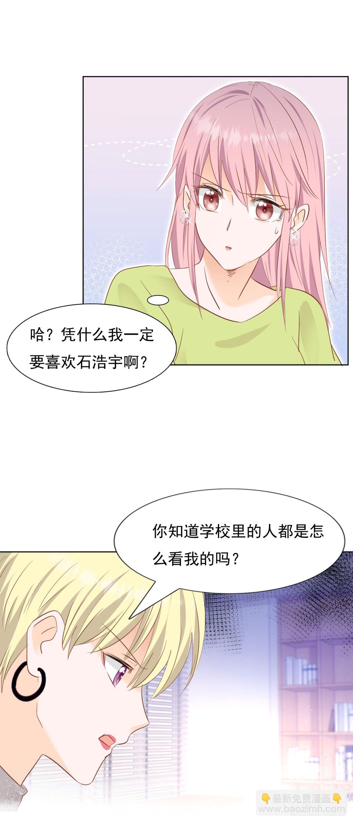 忿忿不平-第32话