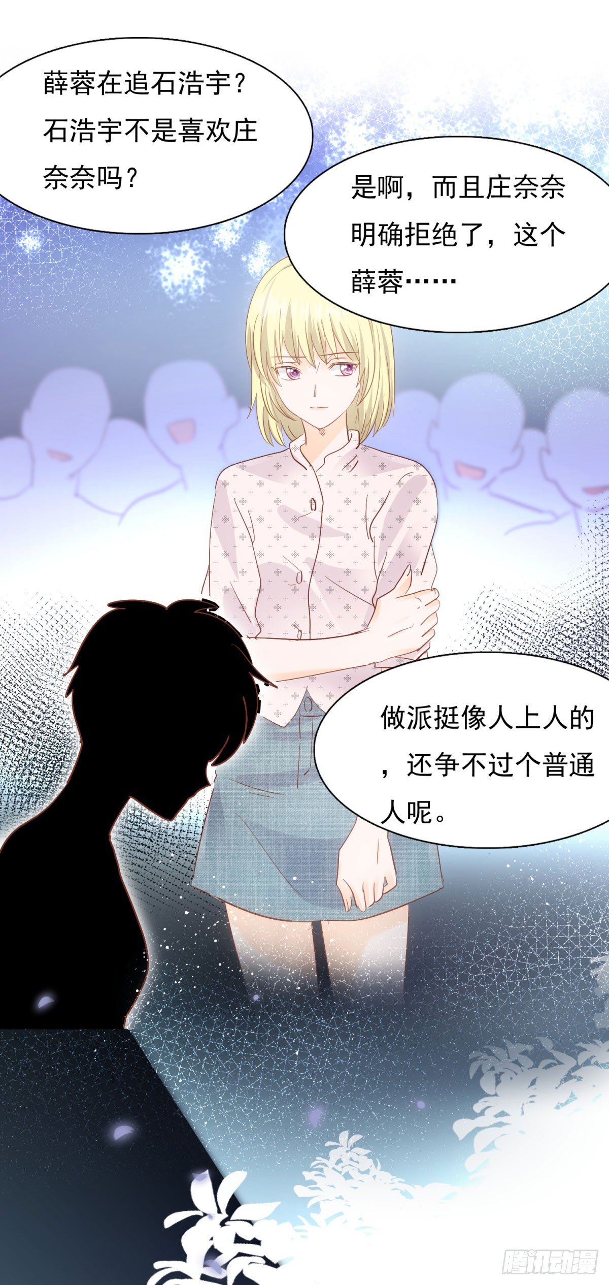 忿忿不平-第32话