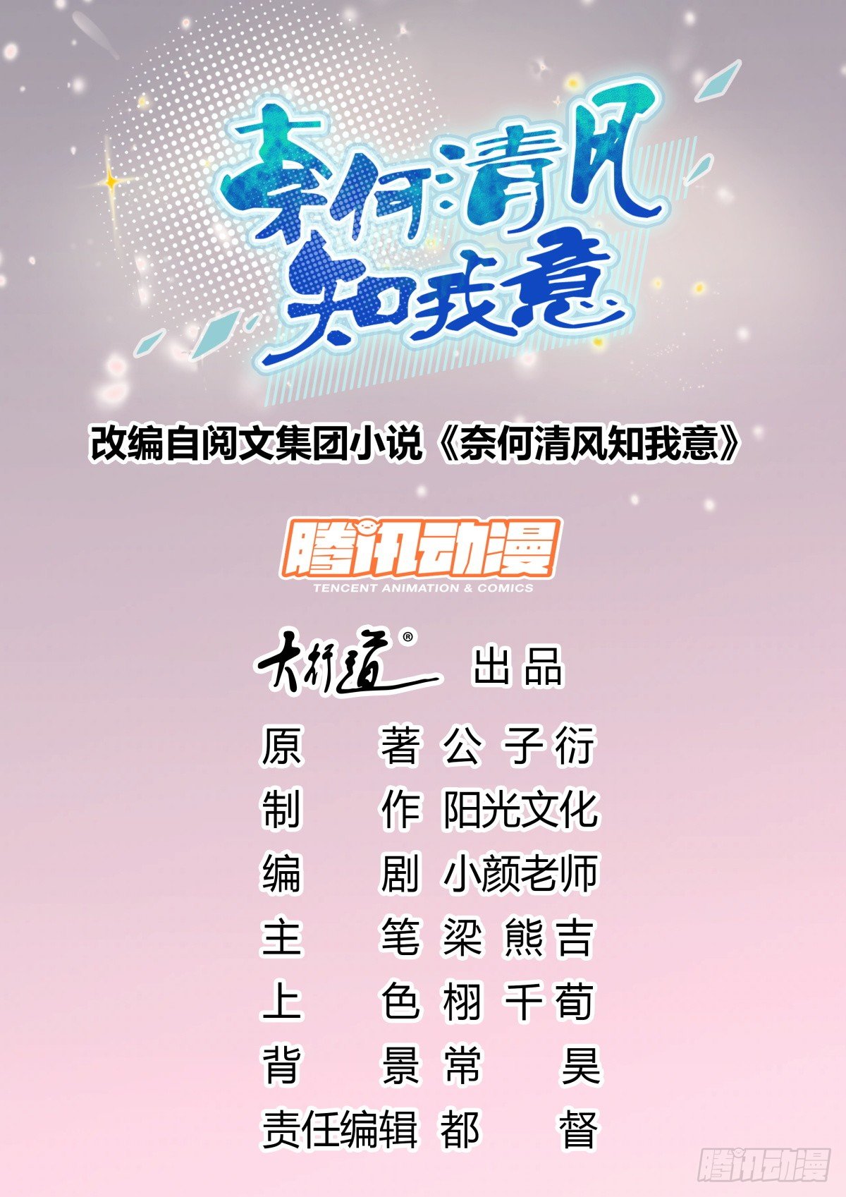 浮光掠影-第34话