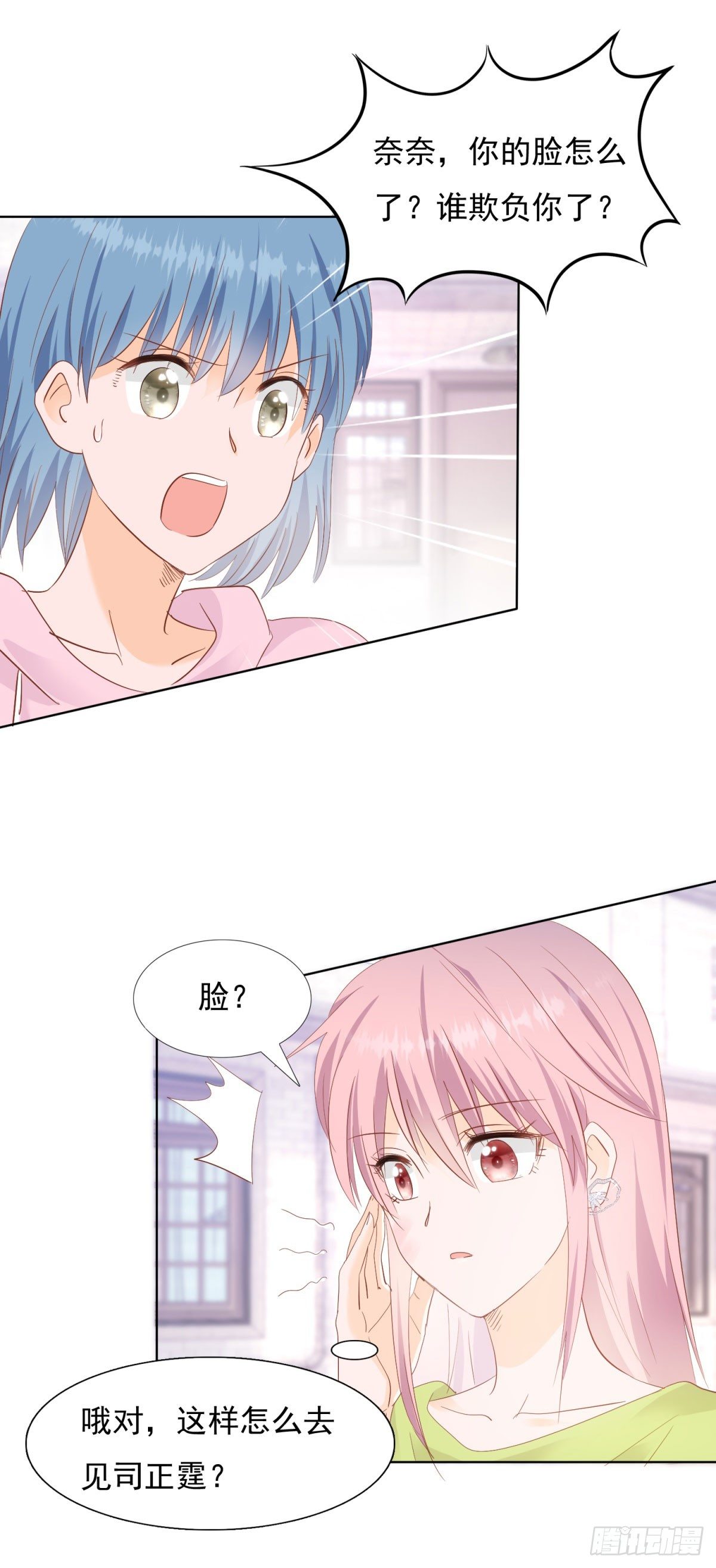 浮光掠影-第34话