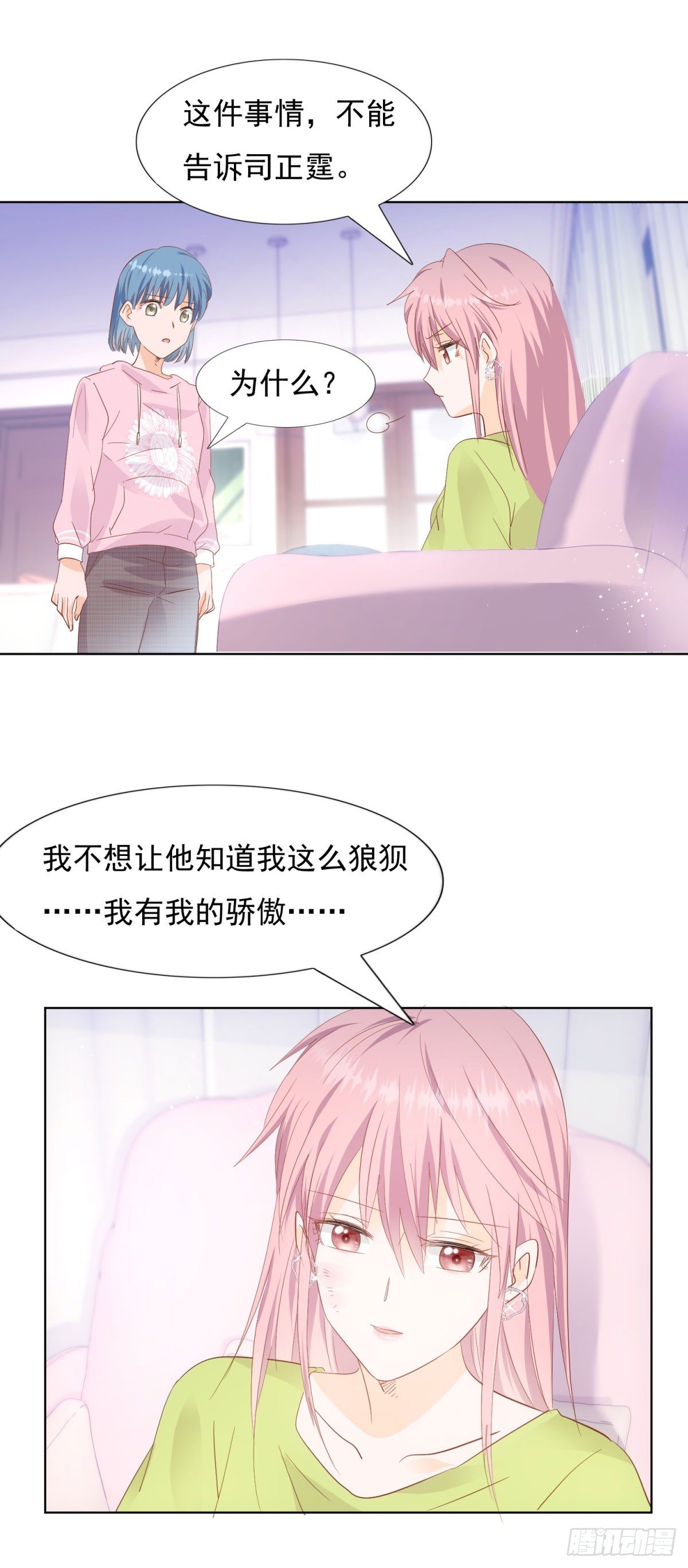 浮光掠影-第34话