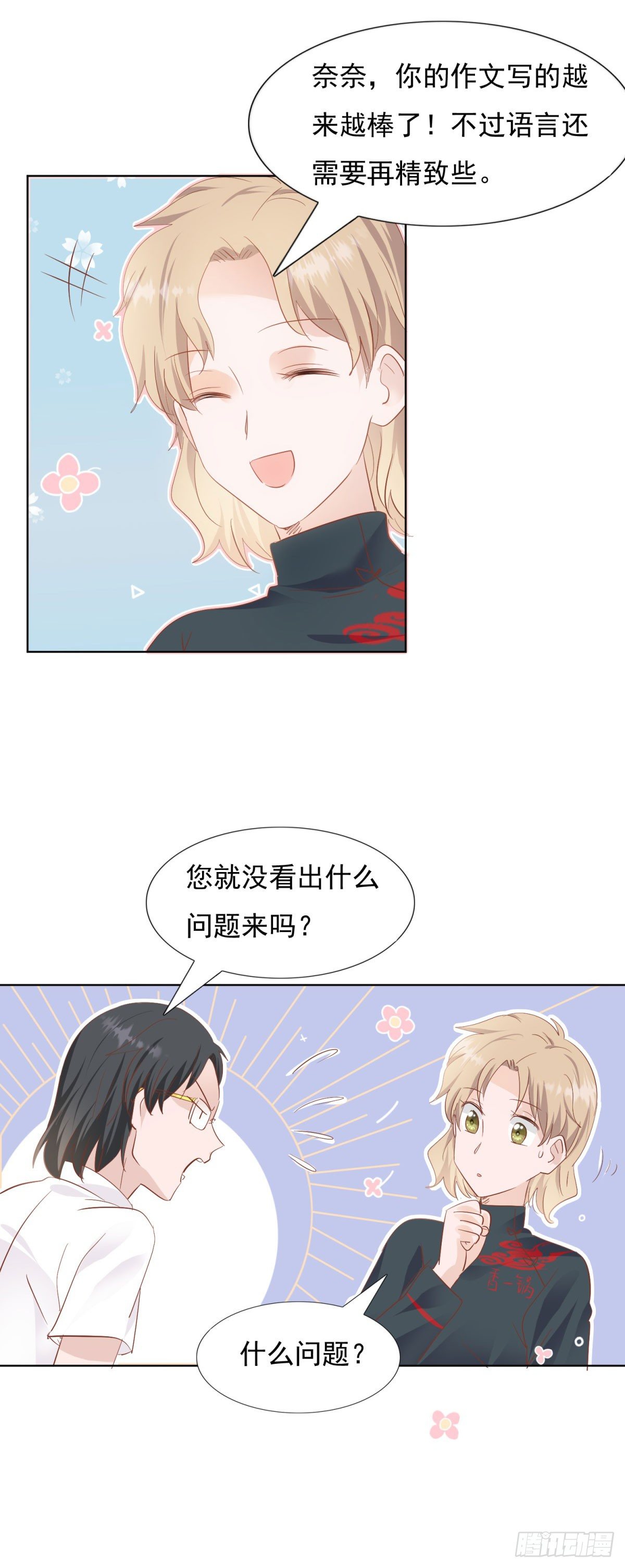 浮光掠影-第34话