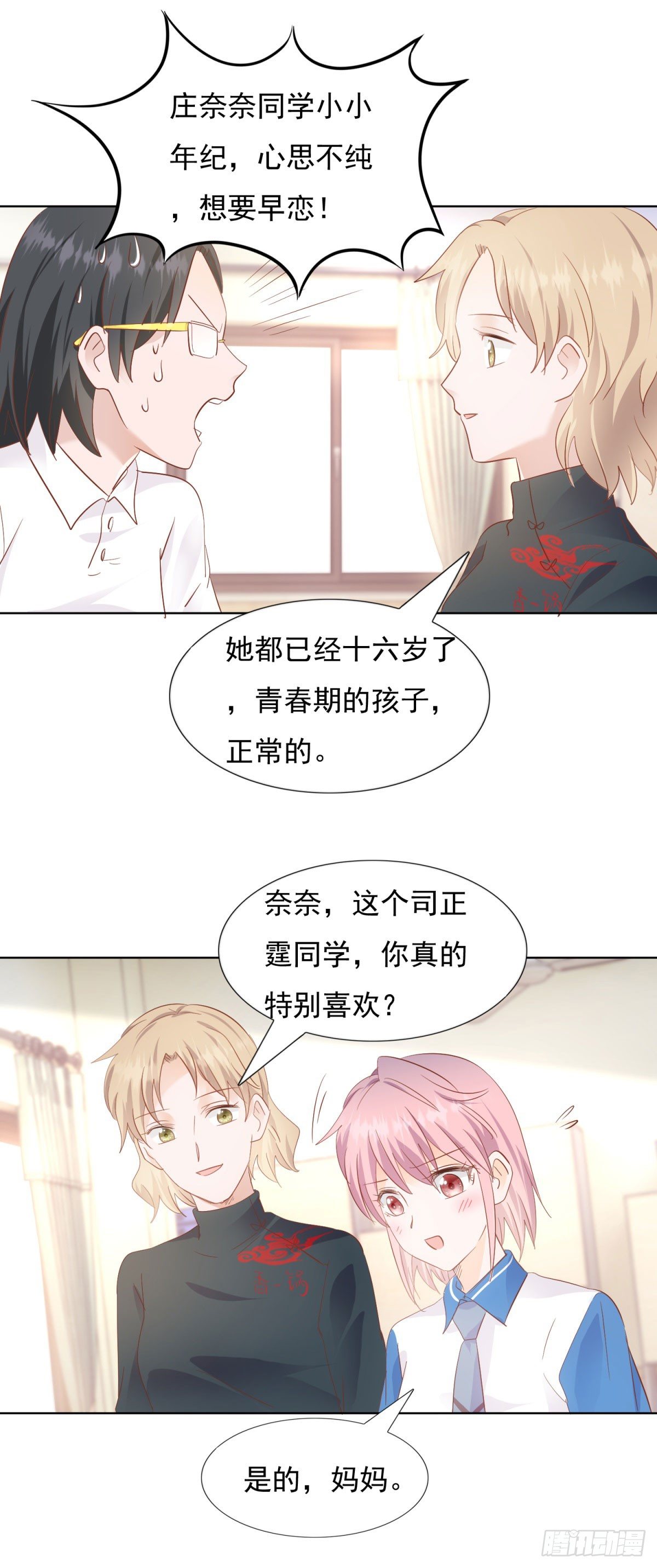 浮光掠影-第34话