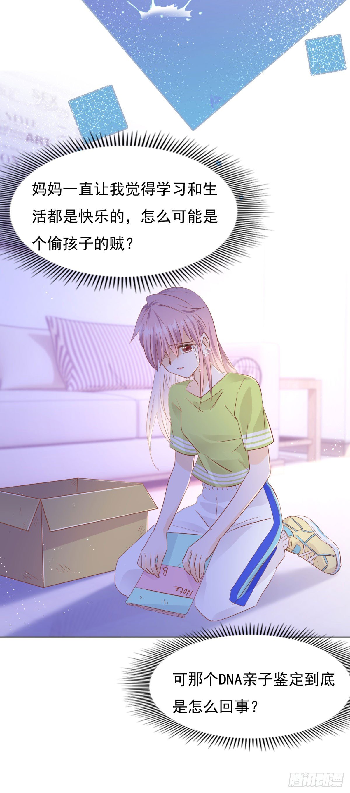 浮光掠影-第34话